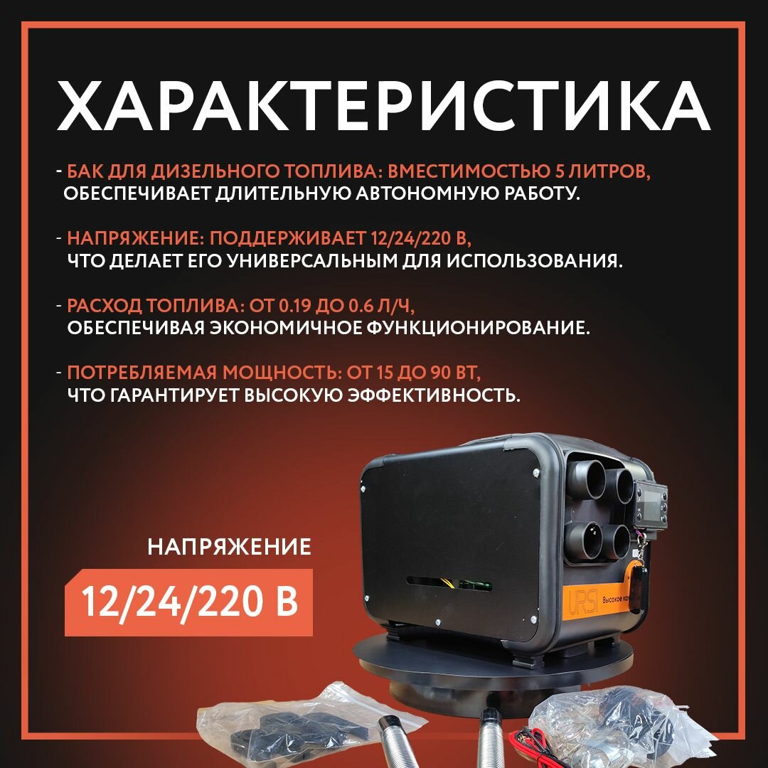 Автономный дизельный отопитель — фото 1