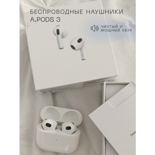 Наушники беспроводные A Pods 3 Lightning Charging Case белый 1250₽