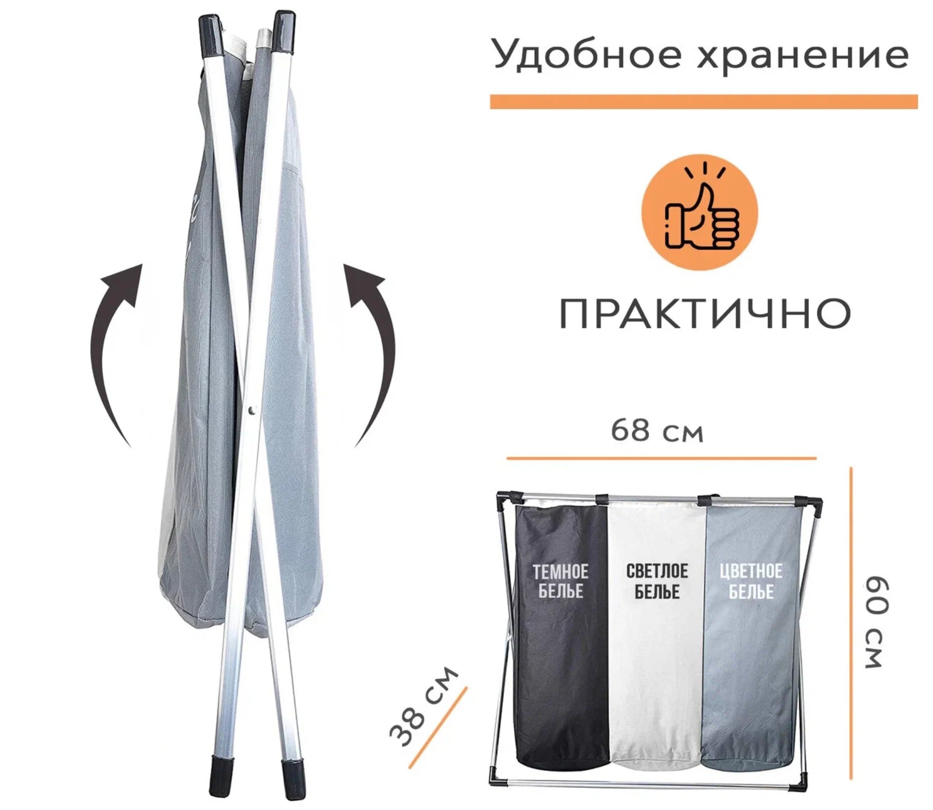 Корзина дле белья сортировочная по цветам, бак для белья с алюминевой рамкой для хранения грязной одежды — фото 1