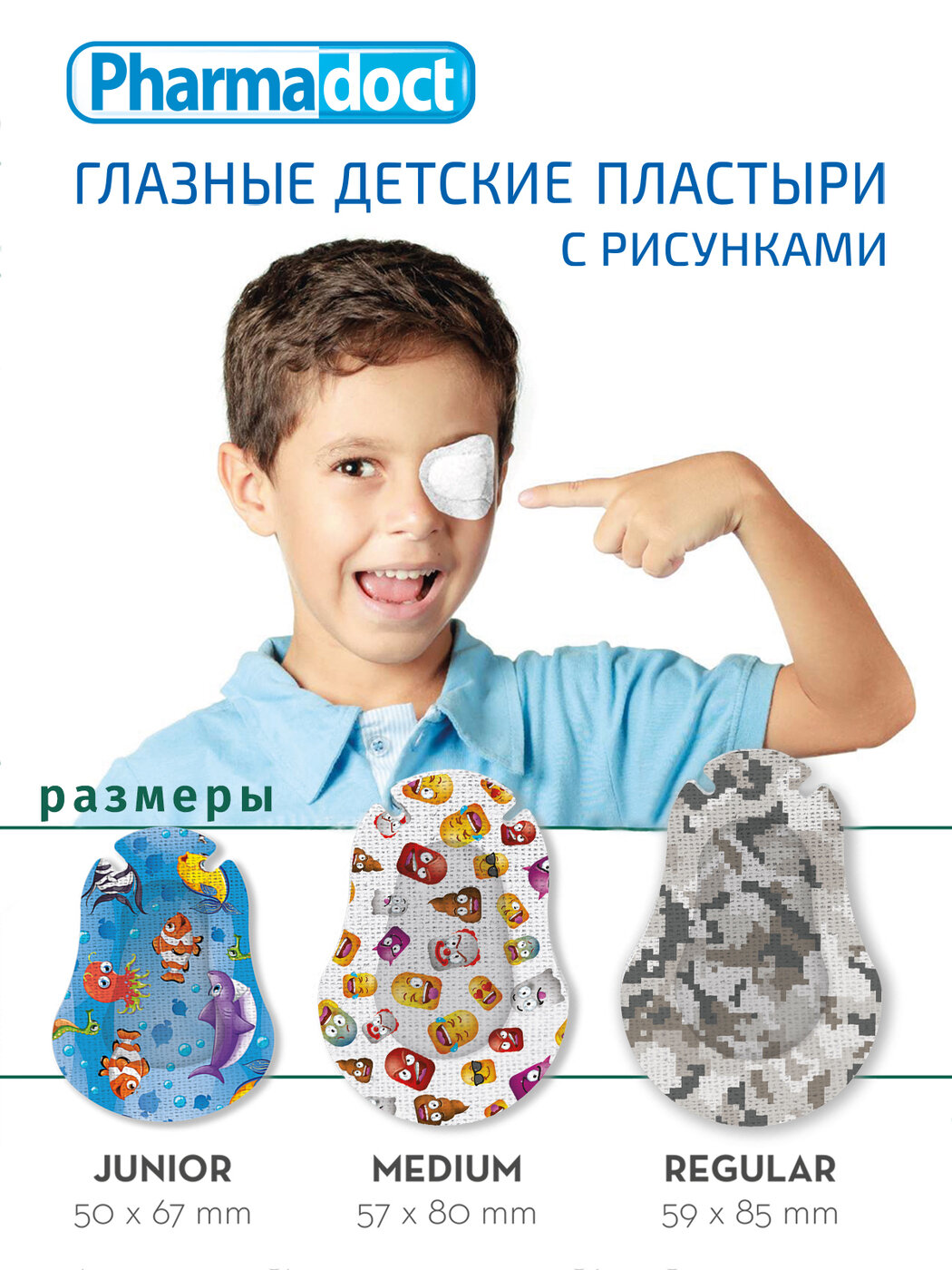 Детский Пластырь Лейкопластырь Pharmadoct Пластырь глазной детский 6х5 см, 50 шт. В комплекте 10 пачек по 5шт.