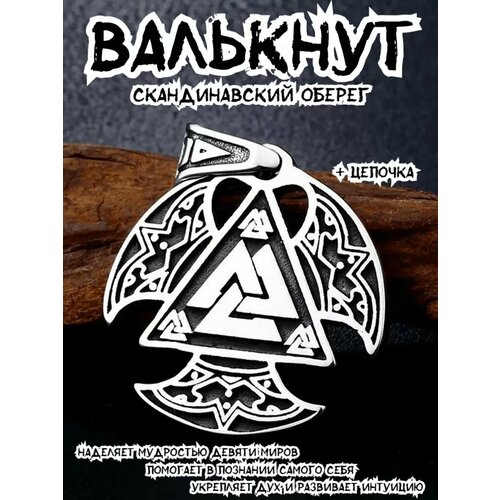 фото Славянский оберег, подвеска interplay, серебристый