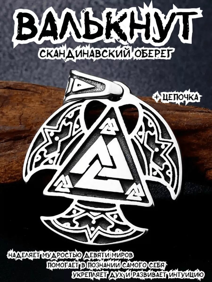 Подвеска Interplay 