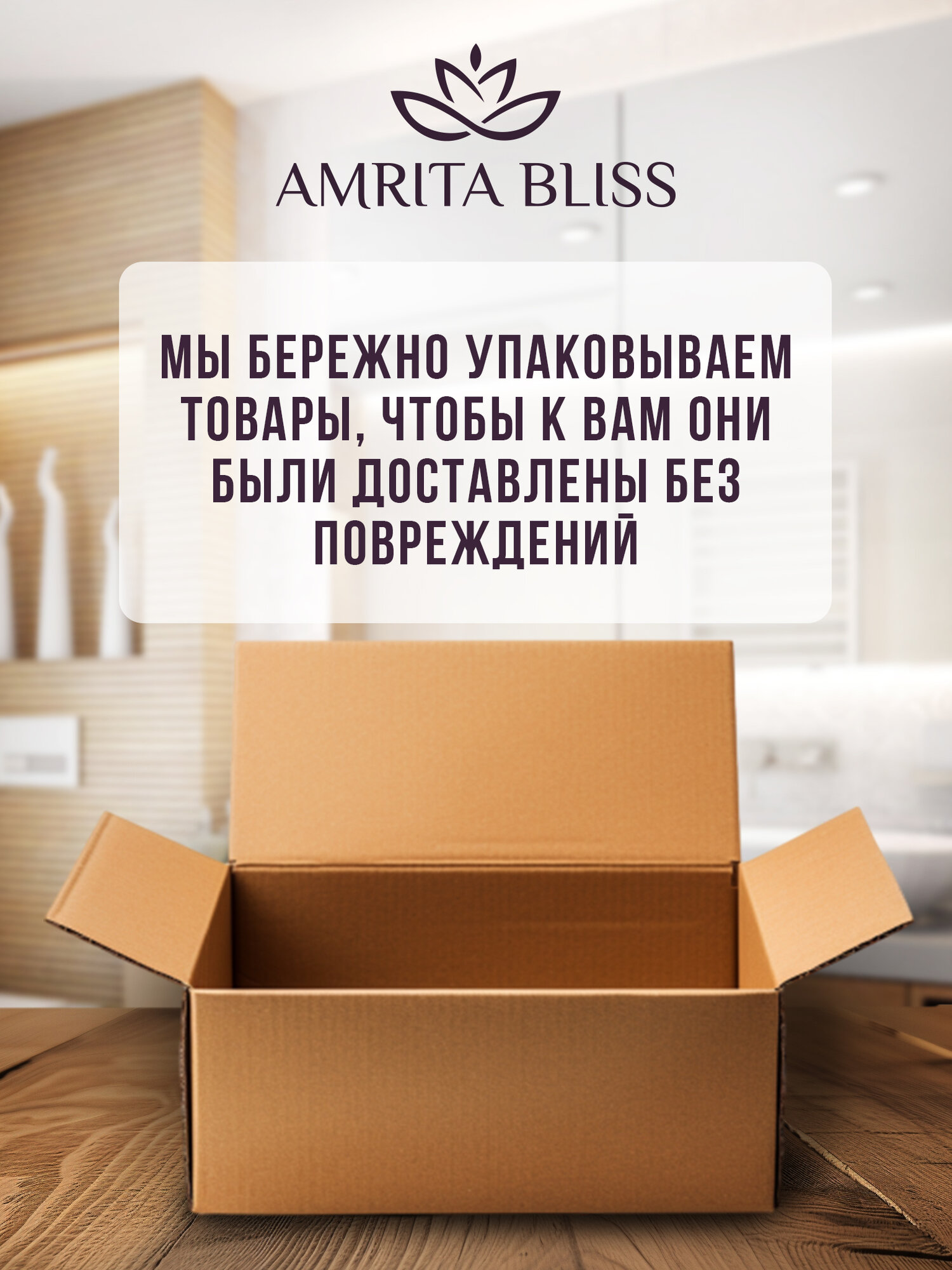 Набор "Жидкое мыло для рук с дозатором" 500 мл х 8 штук AMRITA BLISS — фото 1