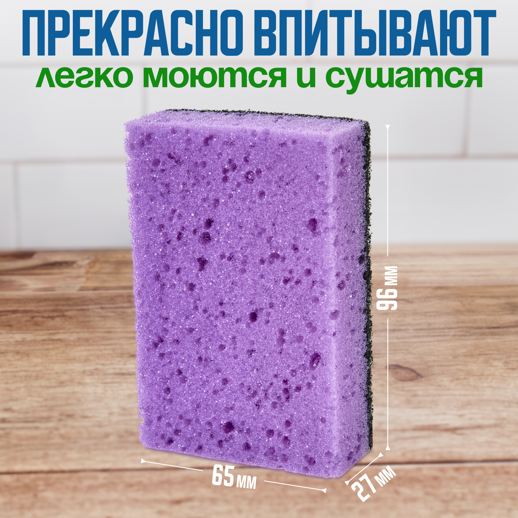 Губки для мытья посуды SPOTLESS, абразивные, 5 шт, сиреневые, универсальные, набор для мытья посуды — фото 1