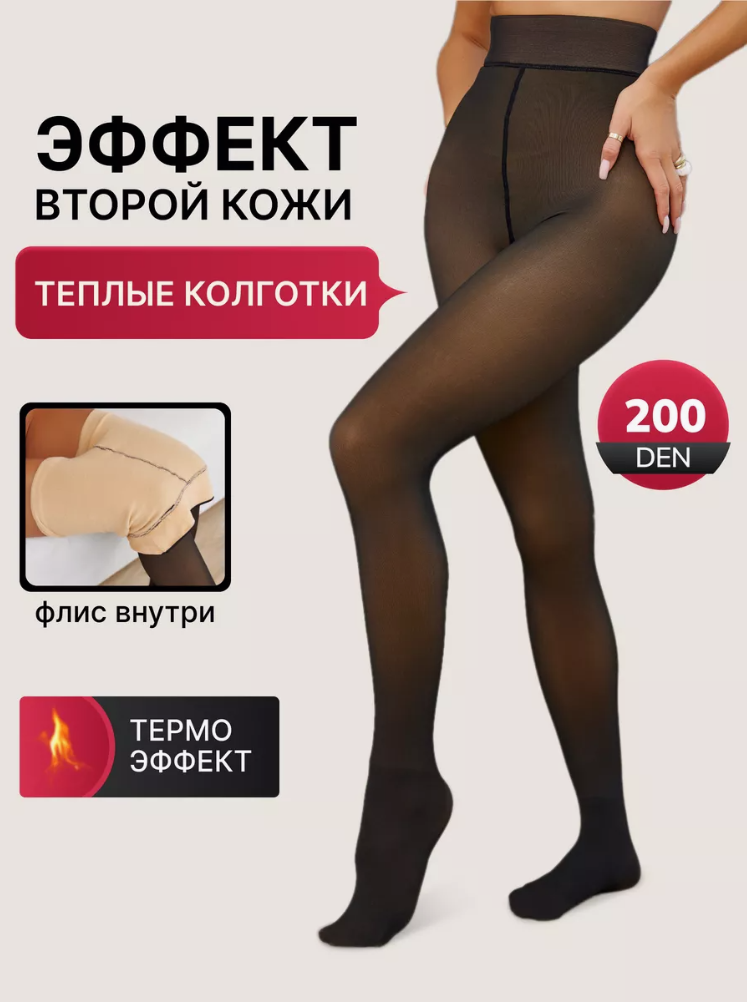 Колготки