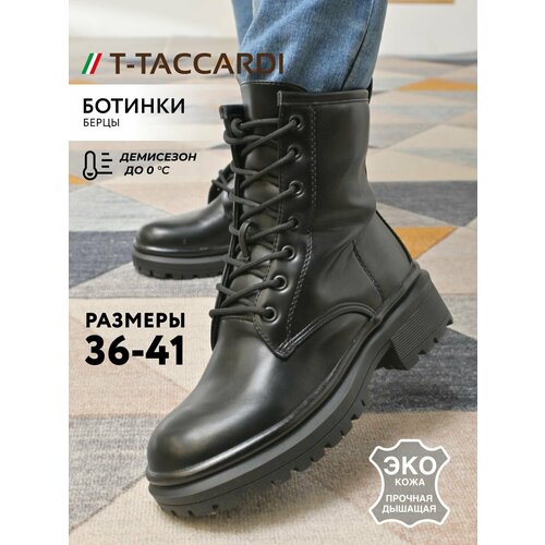 фото Ботинки t.taccardi, размер 39, черный