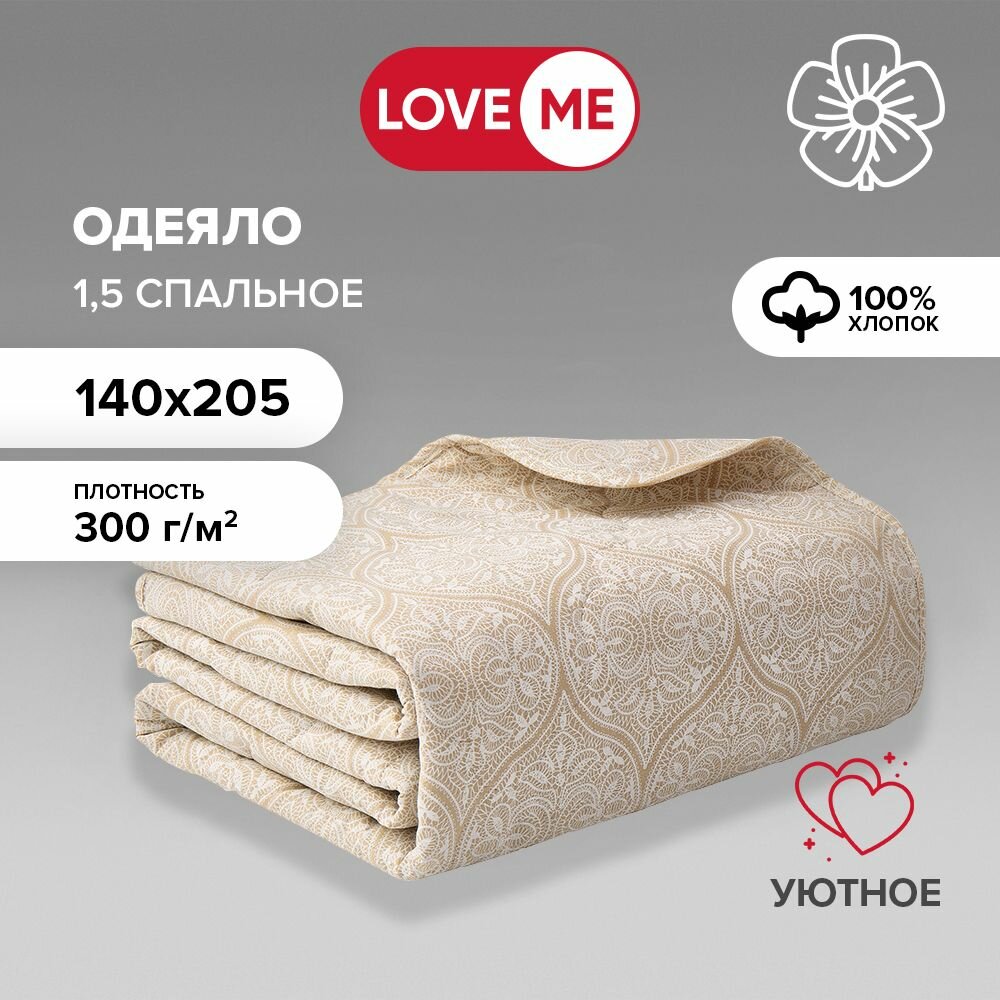 Одеяло 1.5 спальное 140х205 см LoveME зимнее льняное волокно
