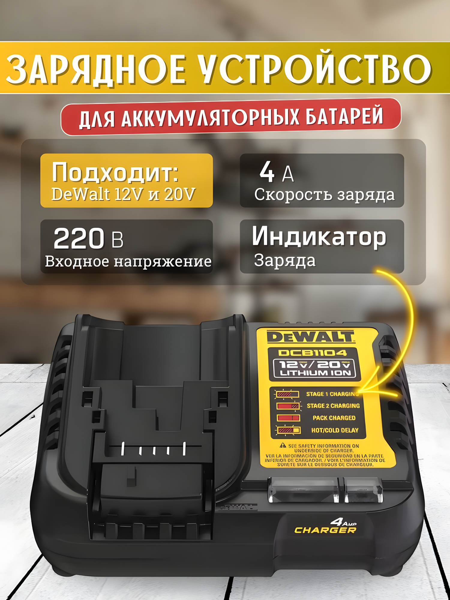 Зарядное устройство DeWalt DCB1104 - фото №10