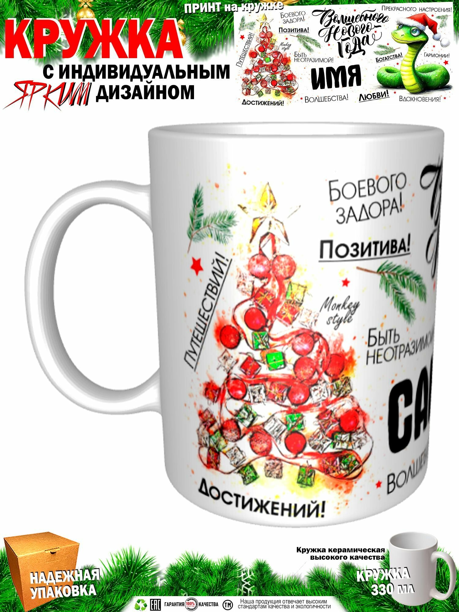 Сания. Волшебного Нового года. Змея