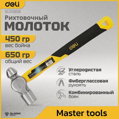 Изображение товара Рихтовочный молоток 450гр Deli DL443016 (фиберглассовая рукоять, плоский и сферический бойки) 98442