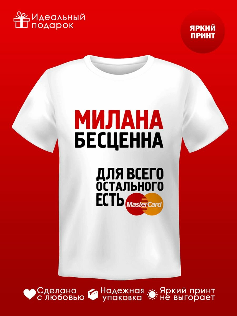 Футболка Имена