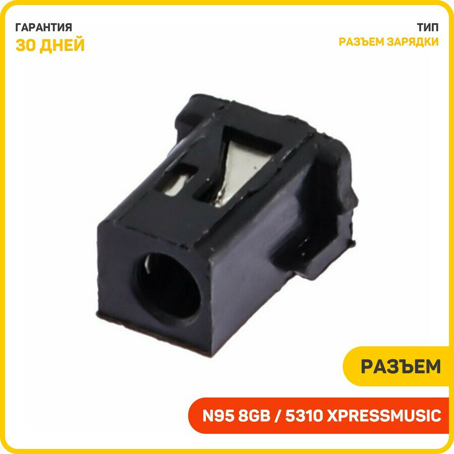 Разъем зарядки для Nokia 5310 XpressMusic / 5610 XpressMusic / 5530 XpressMusic и др.