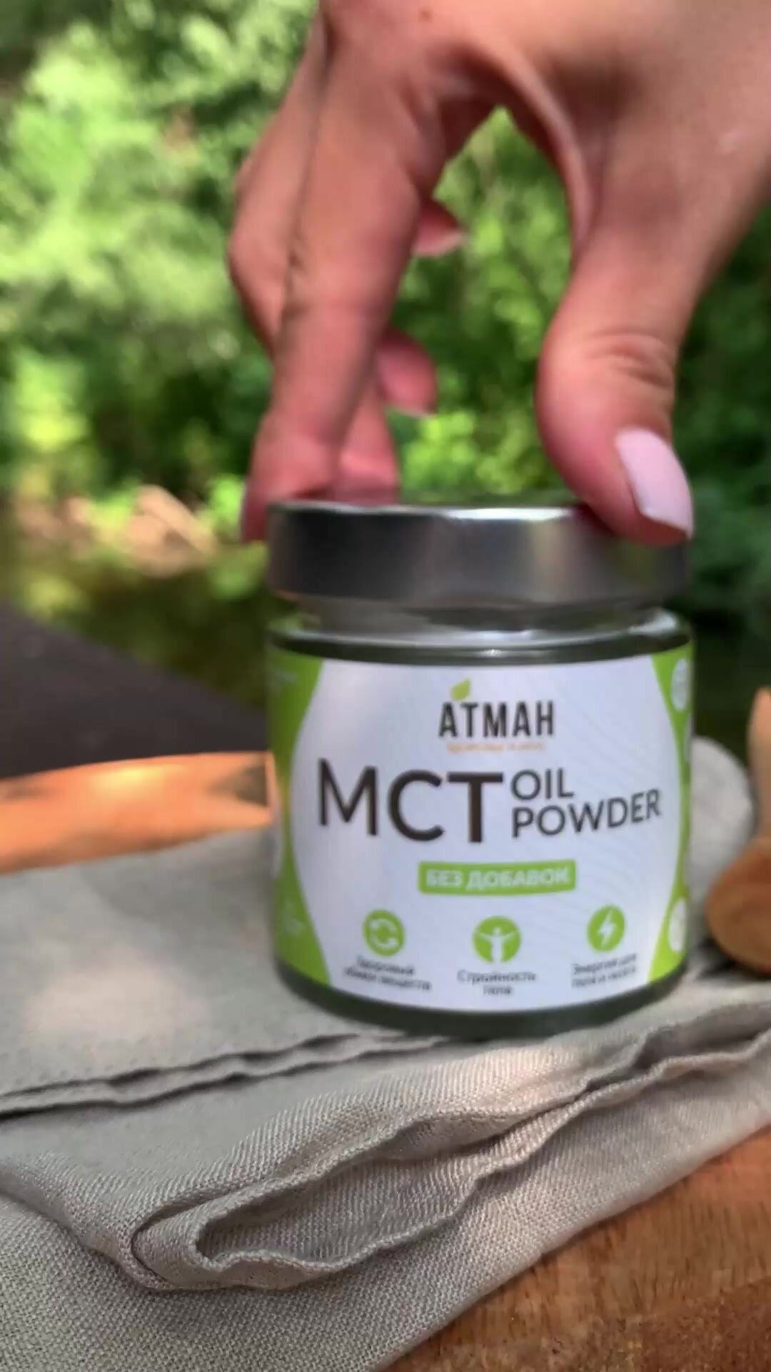 МСТ пудра, МСТ порошок С8, С10, MCT oil, кето продукты, продукты для похудения, правильное питание, 100 гр, АТМАН — фото 1