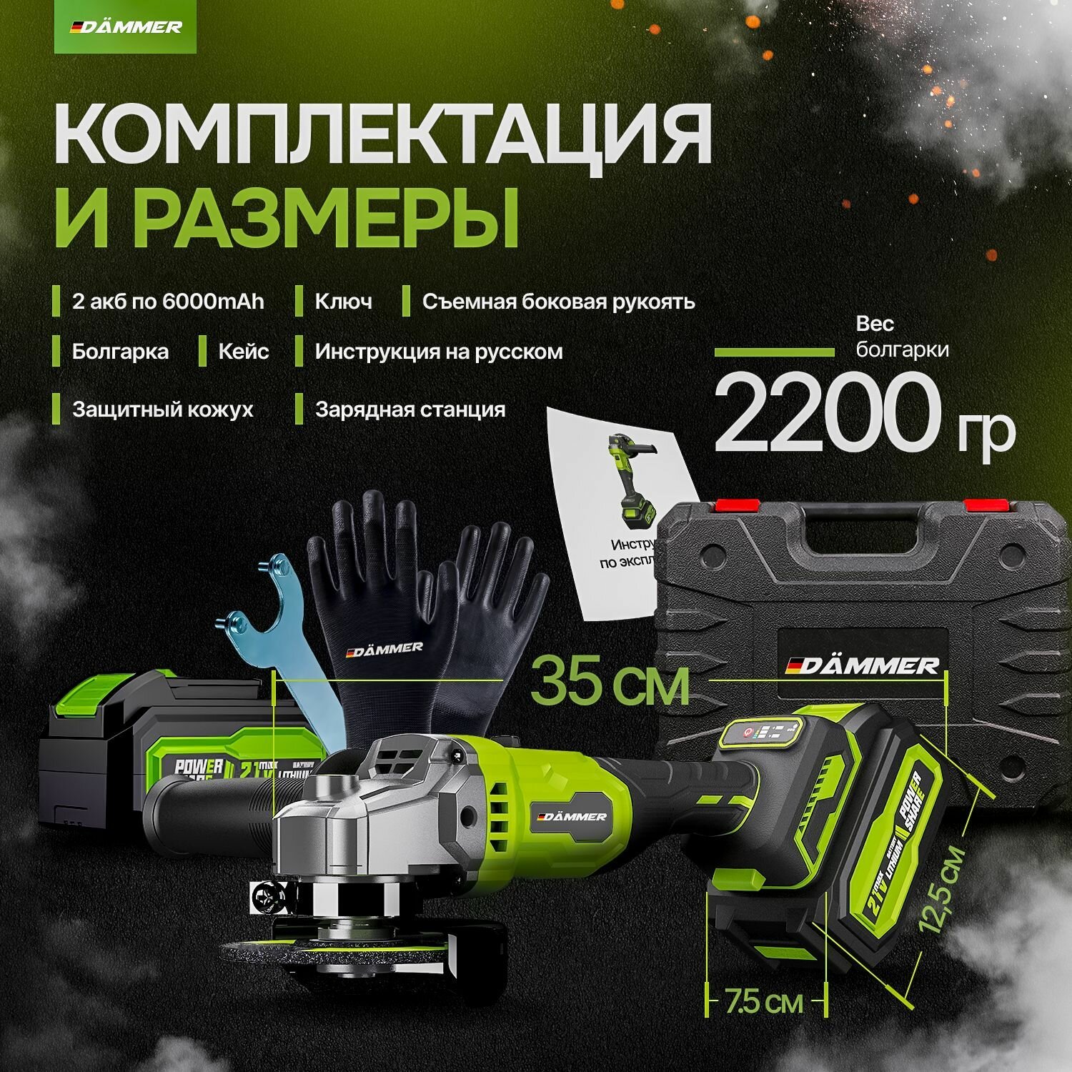 Изображение Аккумуляторная бесщеточная болгарка DAMMER, 125 мм, 750 Вт, 6 Ач, 2 АКБ, угловая шлифовальная машина УШМ