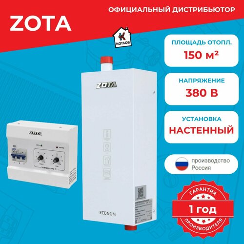 Котел электрический Zota Econom V2 15 15 кВт 380В 1732500₽