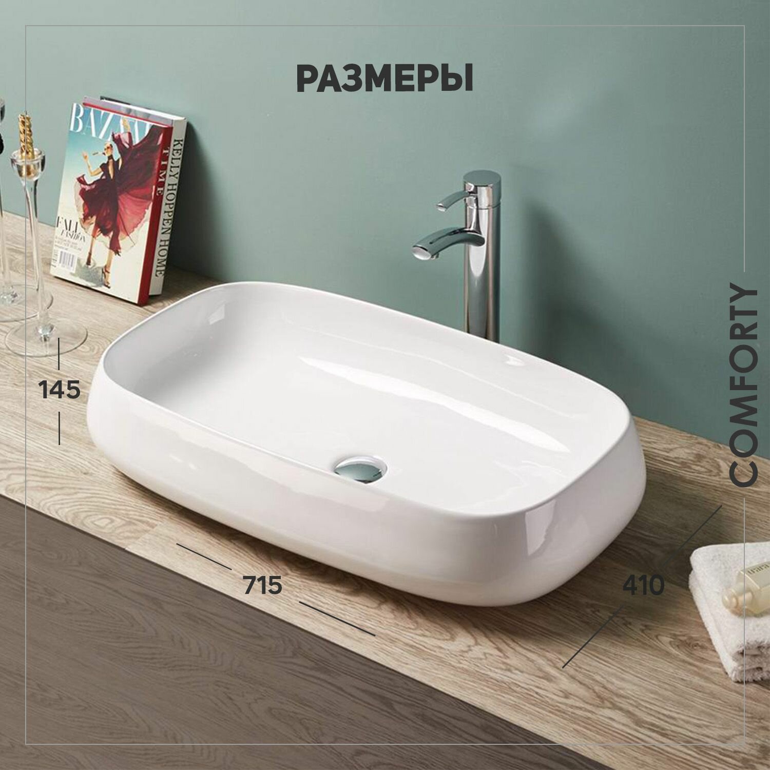 Накладная мебельная раковина 70 см для установки на столешницу Comforty 78101, раковина для ванной