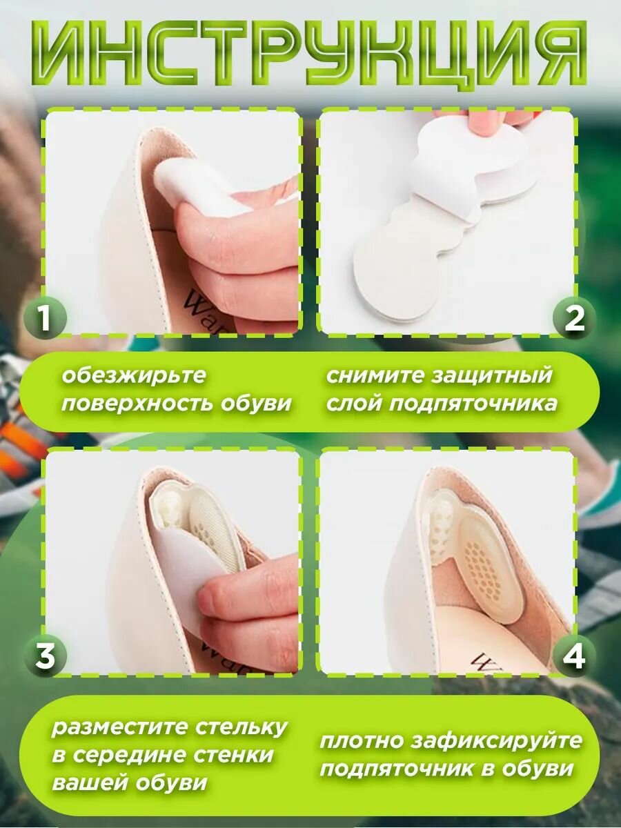 Ортопедические Стельки Пяткоудерживатель, подпяточник, ортопедические стельки