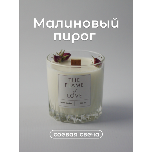 фото Ароматическая свеча "малиновый пирог" 200 мл, the flame of love