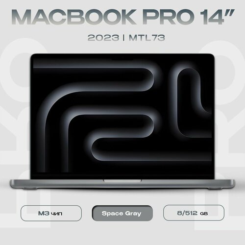 Ноутбук Apple MacBook Pro 14 2023 M3 8512GB Space Grey MTL73 222500₽