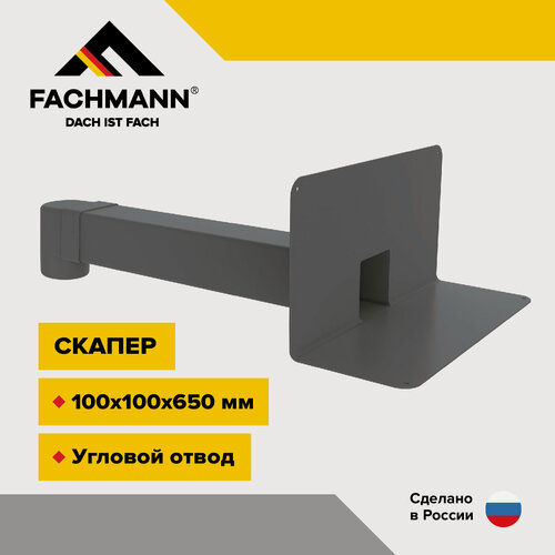 Изображение товара Парапетная воронка для ПВХ-мембран с угловым отводом, VC-PVC 100x100х650