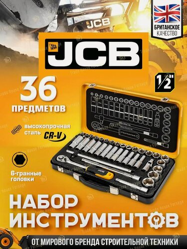 Изображение товара Набор инструментов для автомобиля 36 предметов
