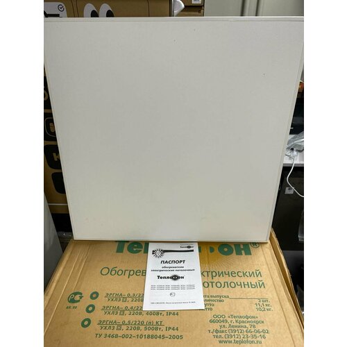 Инфракрасный настенный электрообогреватель Теплофон 300 ЭРГНА 03 кВт без терморегулятора 890₽