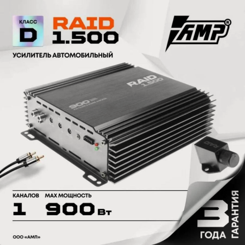 Изображение товара Усилитель автомобильный AMP RAID, 1,500 Вт, моноблок, 1 канал, черный,