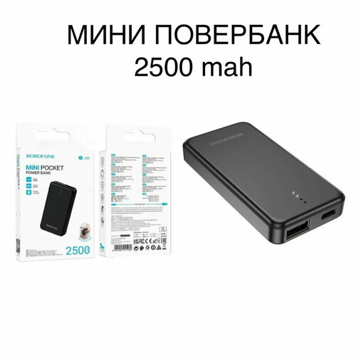 Мини Повербанк карманный 2500 mah внешний аккумулятор для телефона USB-C USB-Aчёрный 699₽