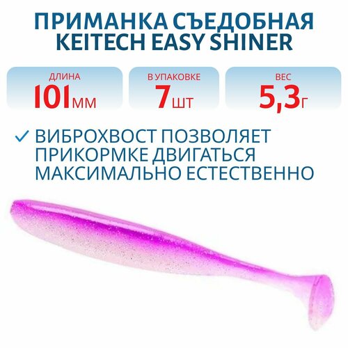 Приманка съедобная Keitech Easy Shiner 4