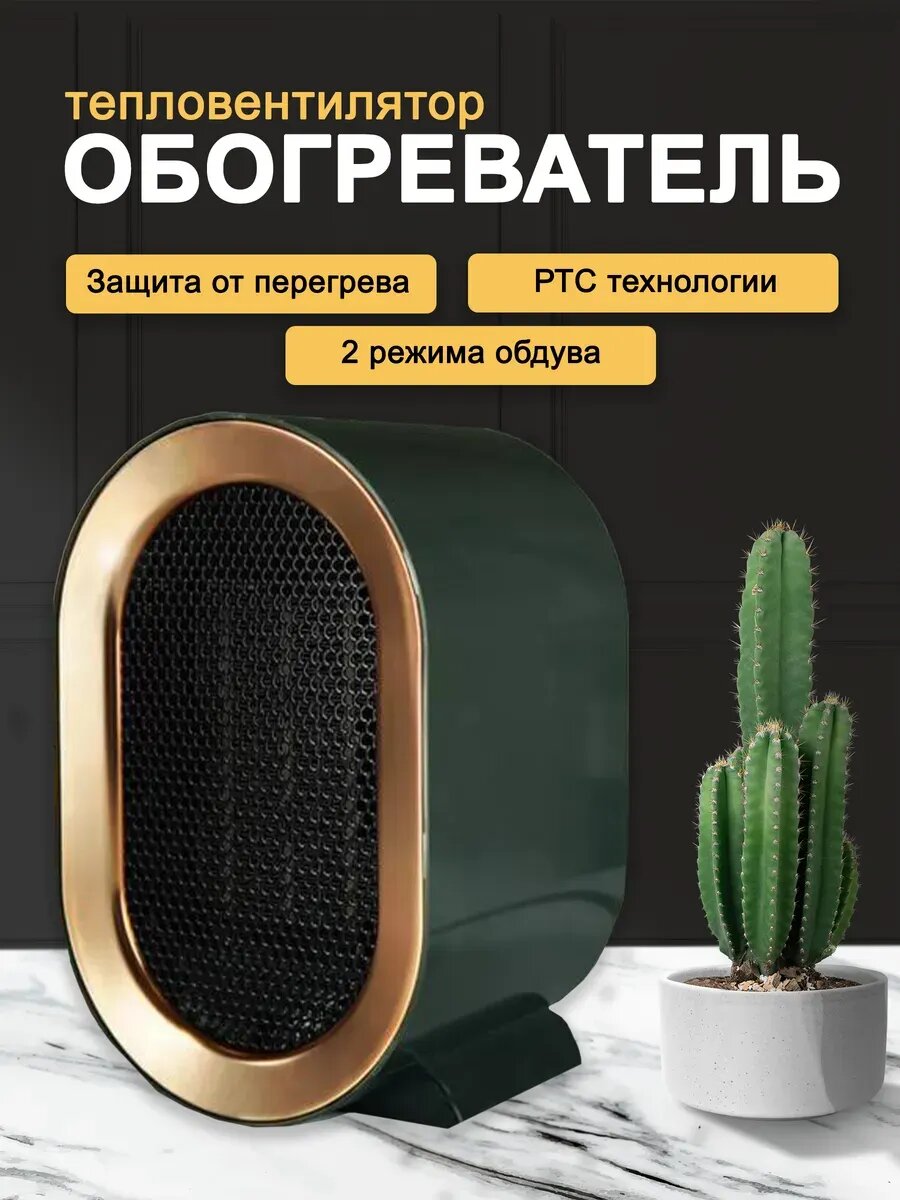 Обогреватель тепловентилятор РТС 1200Вт