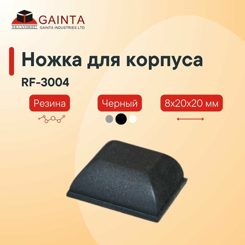 Самоклеящаяся резиновая ножка GAINTA RF-3004 для корпусов квадратная черный 8x20x20 мм 218₽