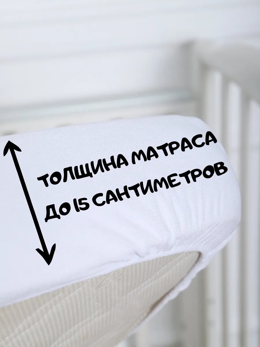 Наматрасник "Первый текстильный", 60x120см, белый, водонепроницаемый — фото 1