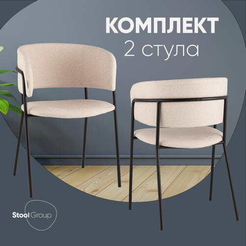 Изображение товара Стулья для кухни 2 шт Нэлли New, обивка буклированный велюр, мягкие, бежевые