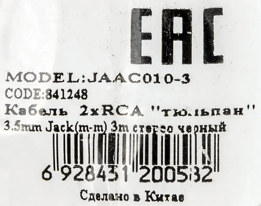 Ningbo 2хRCA (m)/Jack 3.5 (m) 3м JAAC010-3 - фото №18