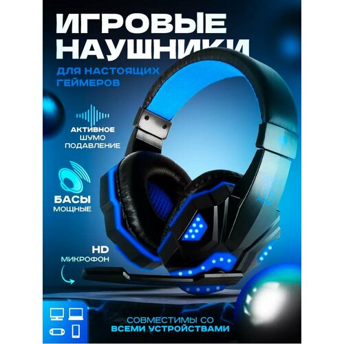 Игровые наушники проводные для компьютера Красные с микрофоном 2426₽