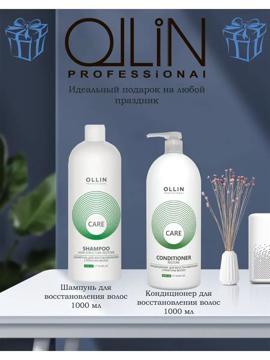 Набор для восстановления структуры волос OLLIN Professional CARE RESTORE Шампунь, 1 л и Кондиционер, 1 л