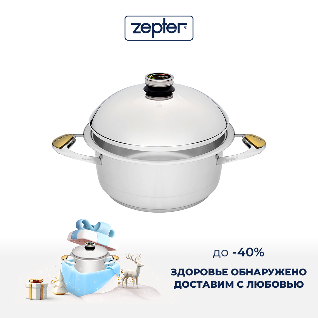 Сотейник Zepter 6л с крышкой и толстым дном, антипригарный /30см