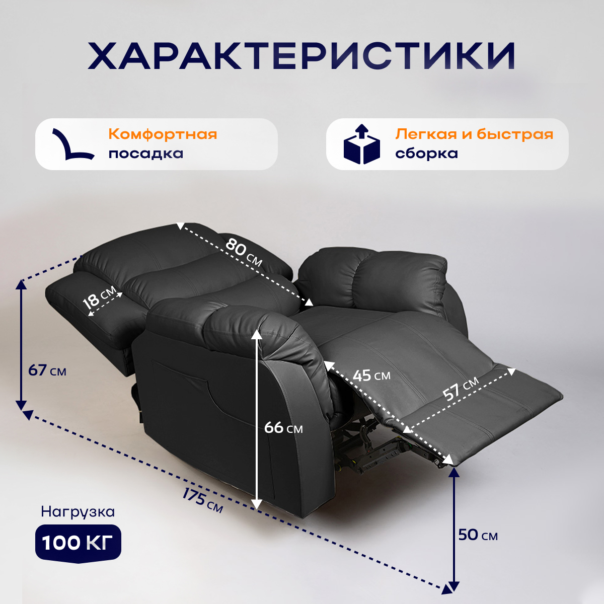 Кресло реклайнер с электроприводом, раскладывается на 180°, искусственная кожа, темно-серый — фото 1