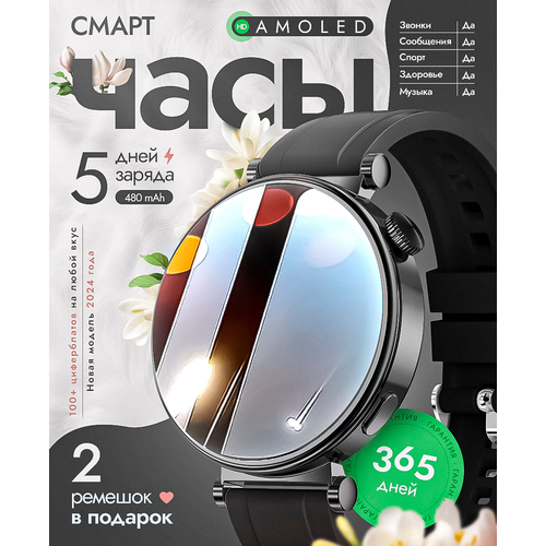 Смарт часы женские Smart watch черные 409800₽