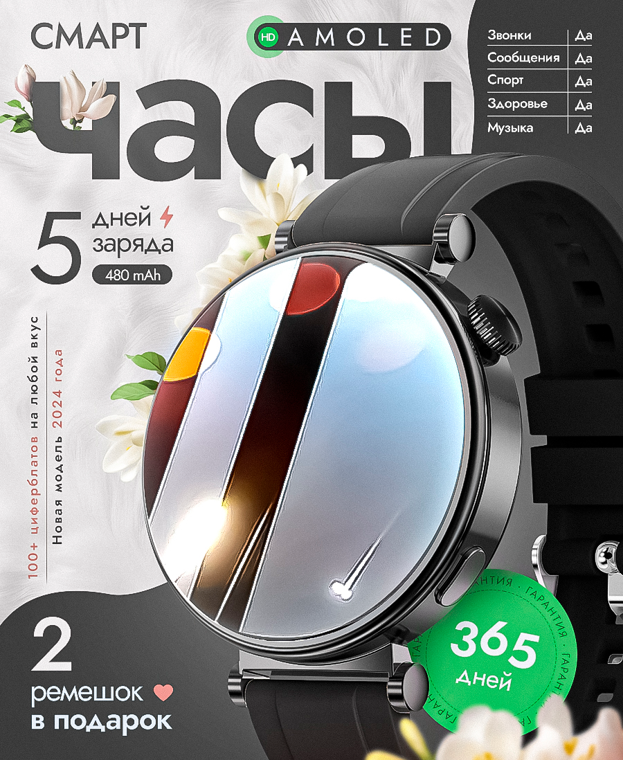 Смарт часы женские Smart watch, черные