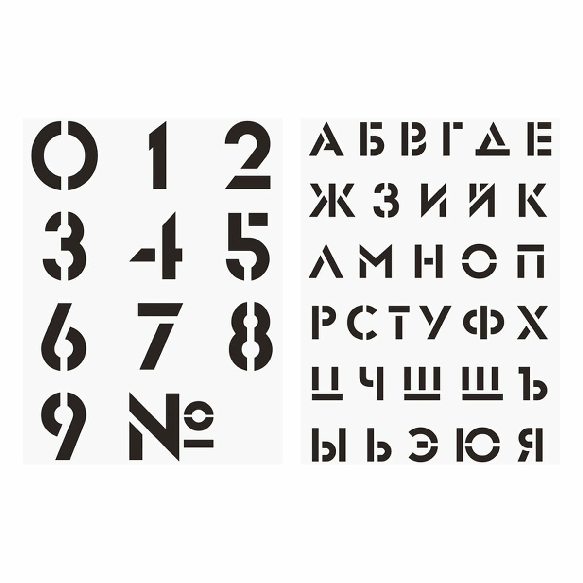 Набор трафаретов букв и цифр ArtSpace 30х40см 2шт. (НТЦА_45565) 35 уп.