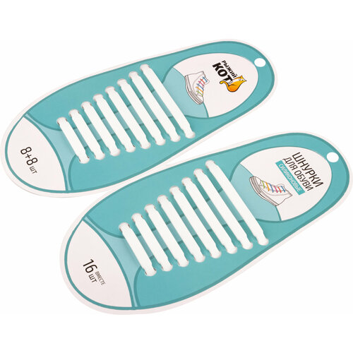 Шнурки для обуви Рыжий Кот силиконовые белые пара 328₽