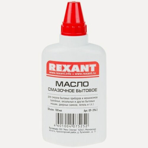 Изображение товара Масло смазочное бытовое Rexant 100 мл (масленка)