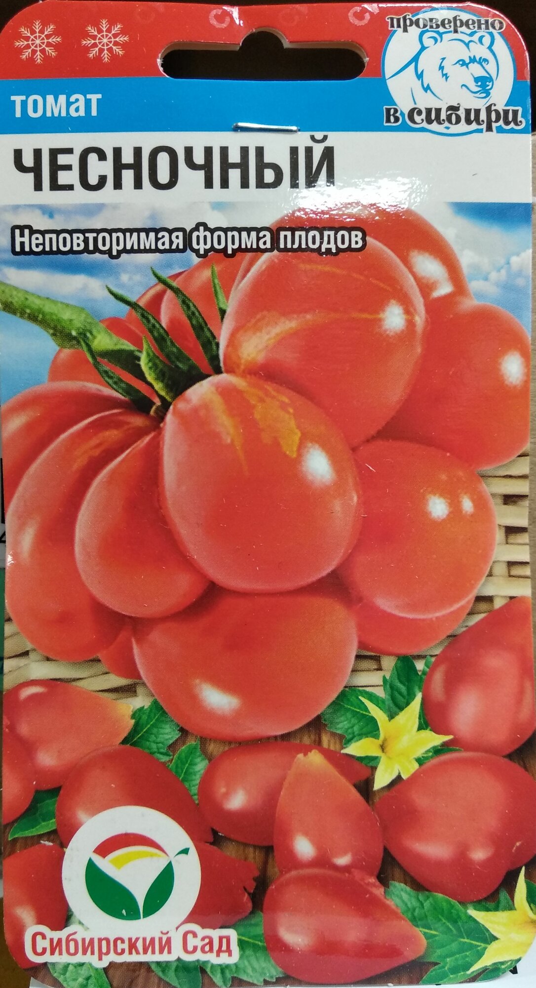 Томат Чесночный Рейсетомейт (Сибирский сад), редкий экзотический сорт с забавными плодами, состоящими из сросшихся долек, похожих на чесночные зубцы, 20 семян