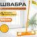 Швабра Best Room, оранжевая, с телескопической ручкой, поворотная...