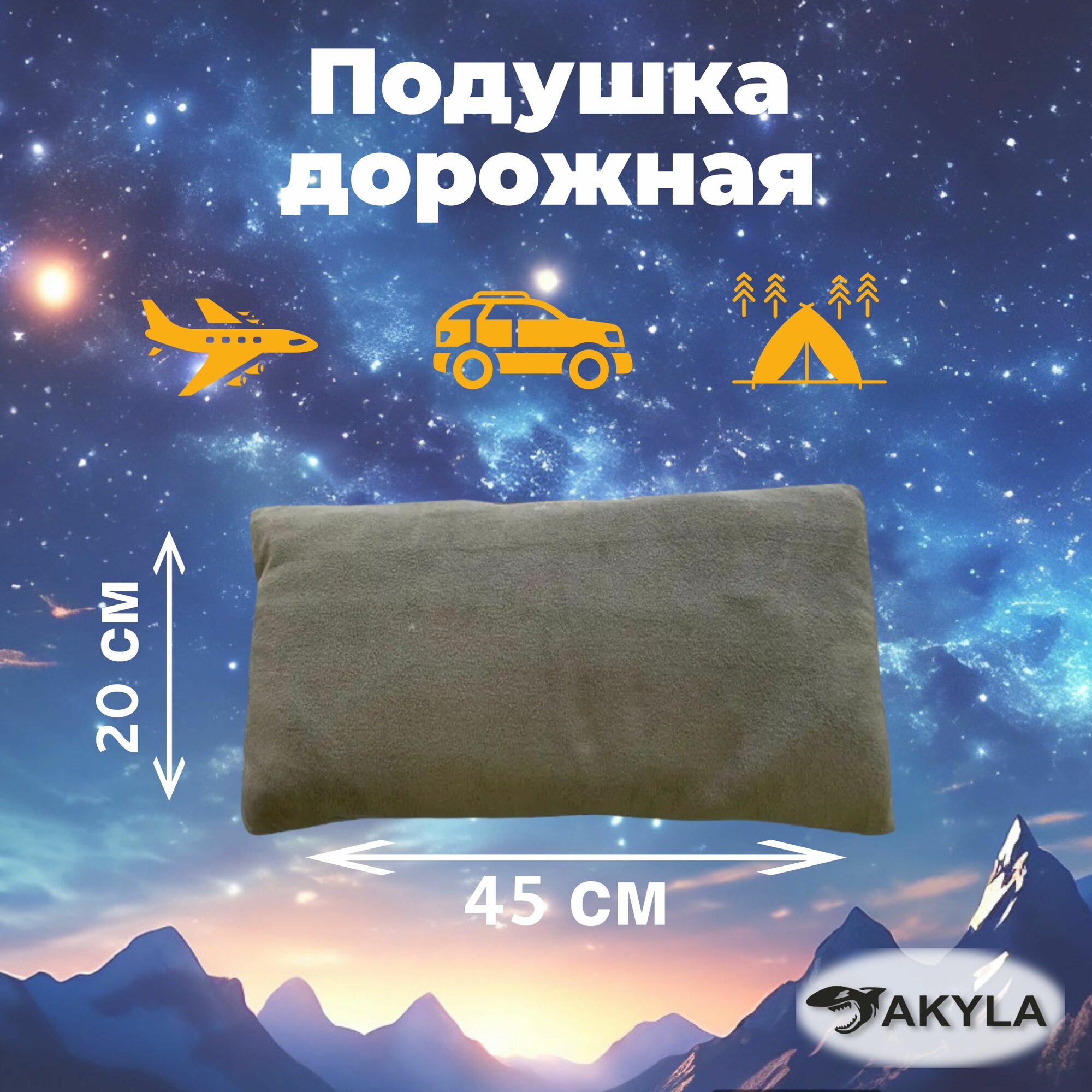 Подушка