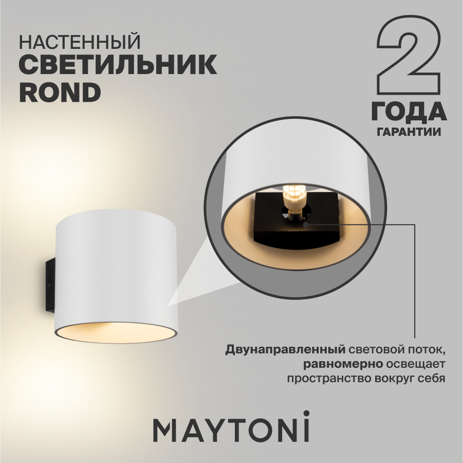 Настенный светильник бра Maytoni Technical Rond IP20, G9 C066WL-01W — фото 1