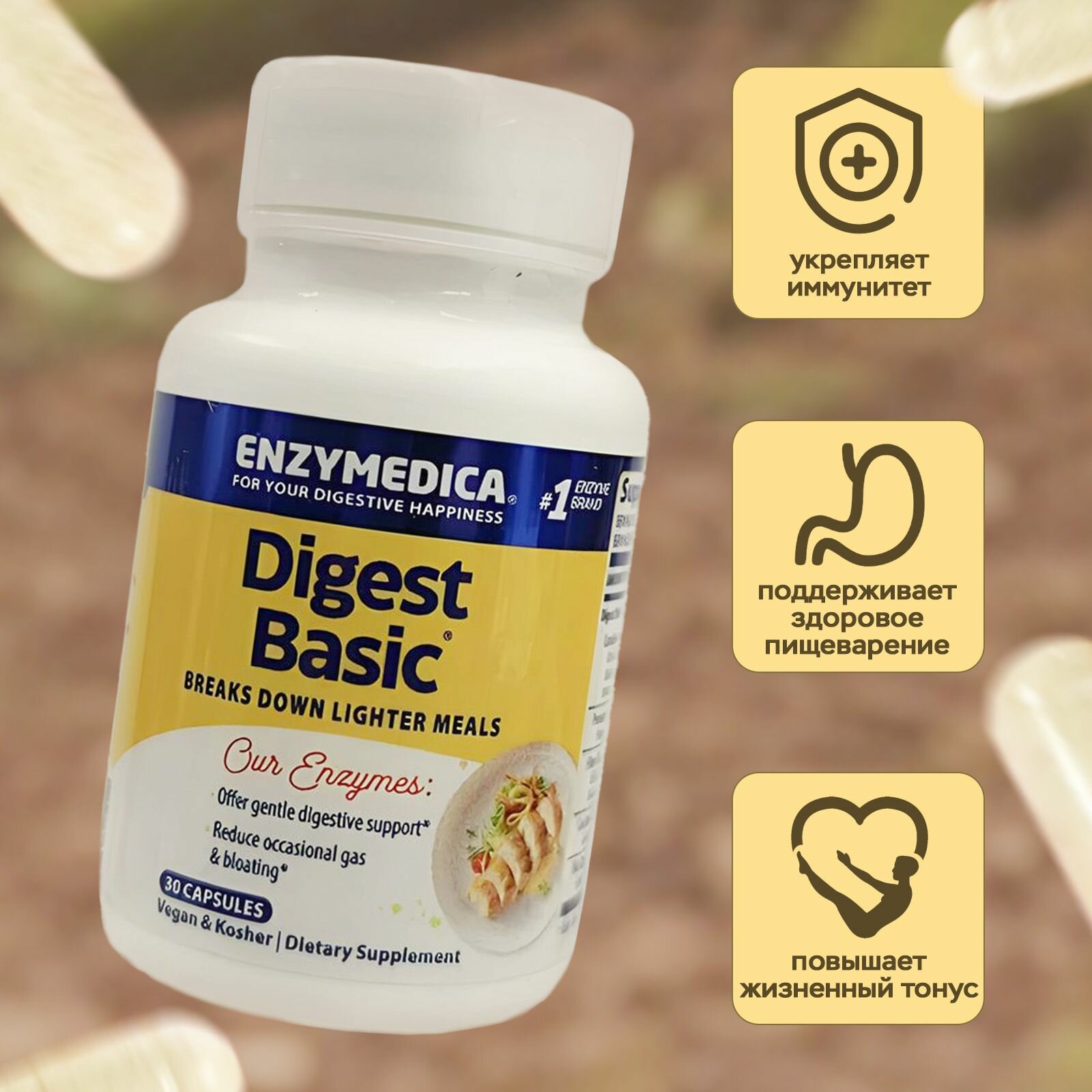 Картинки Пищевая добавка Формула основных ферментов (энзимы) Digest Basic от Enzymedica, 30 капсул