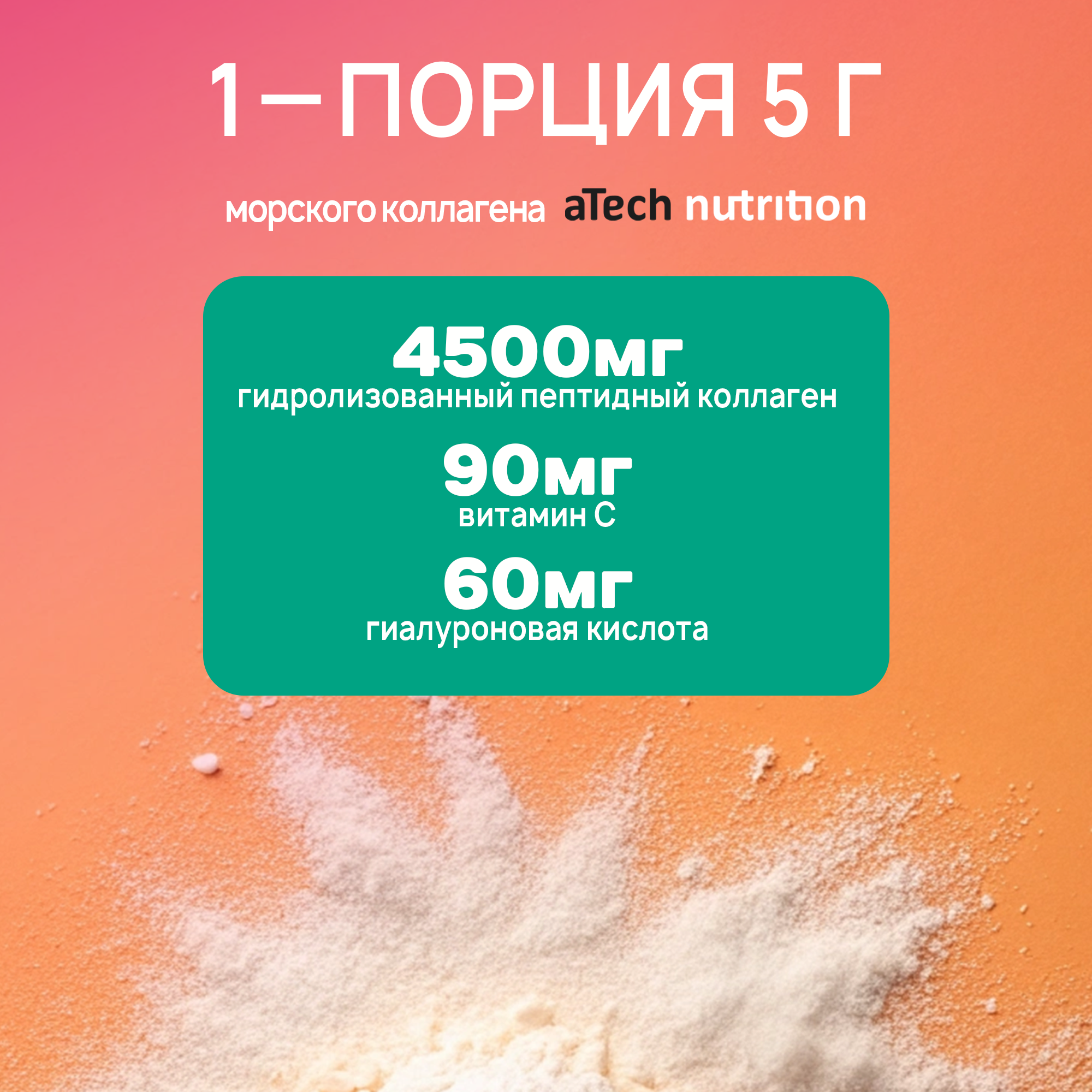 Картинки Морской коллаген с Гиалуроновой кислотой и Витамином С для кожи, волос, суставов, 150 г, без вкуса