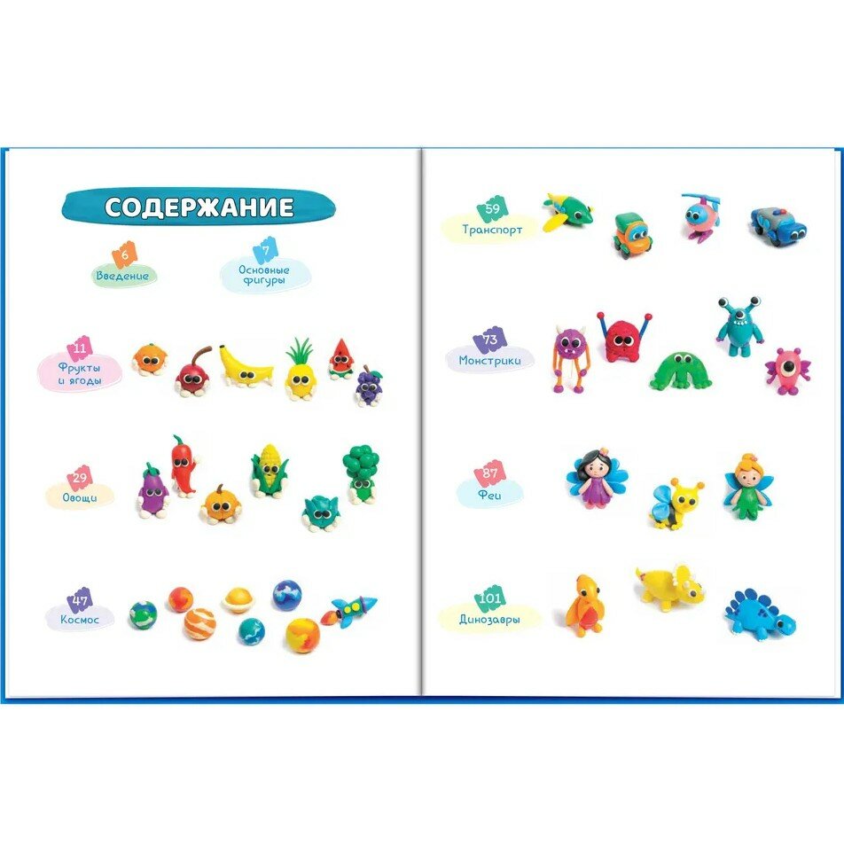 Школа пластилина для детей. Шамиль Ахмадуллин — фото 1